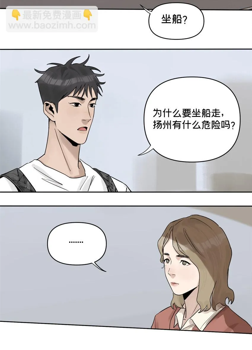 40 师生 第24页