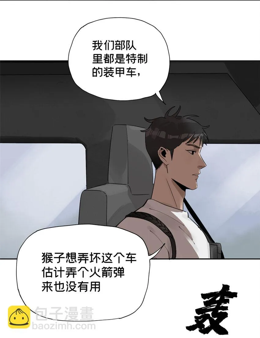 38 白雾笼罩的城市 第5页