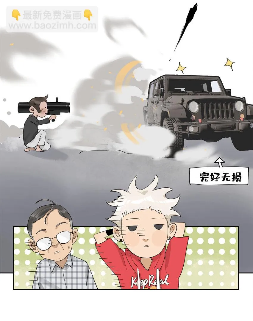 38 白雾笼罩的城市 第6页