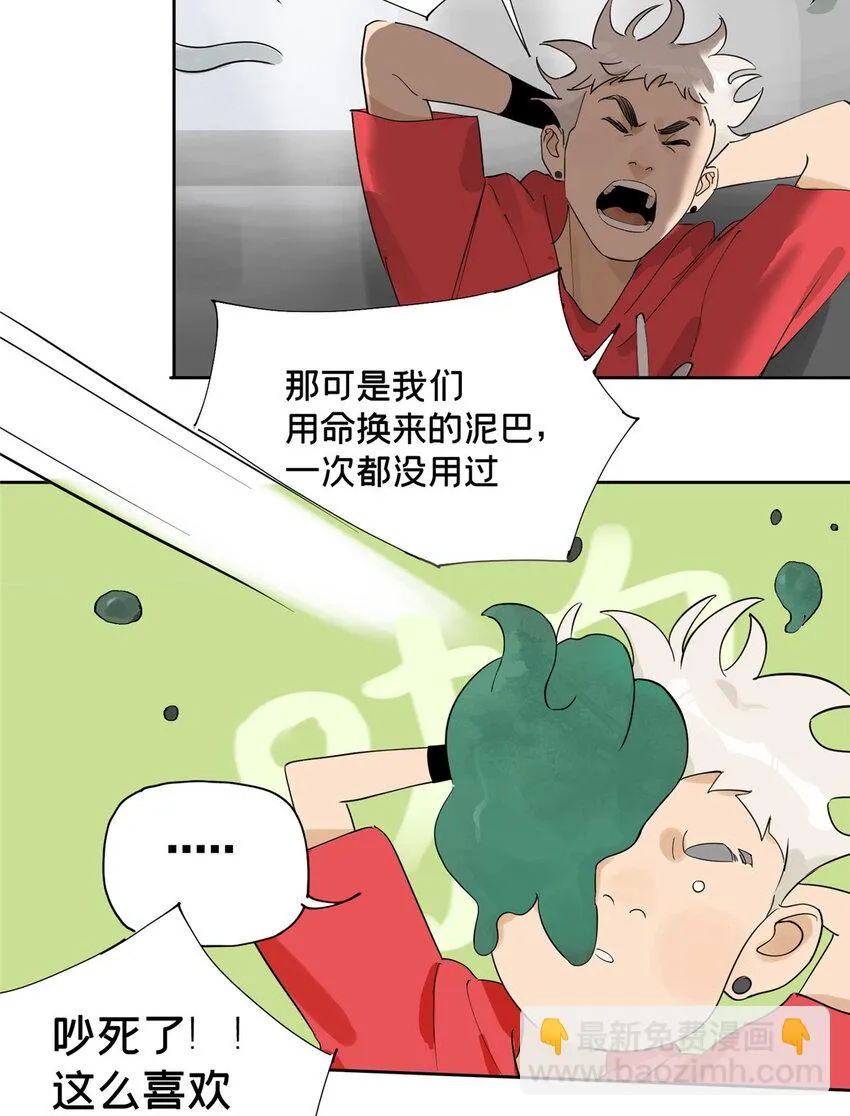 38 白雾笼罩的城市 第8页