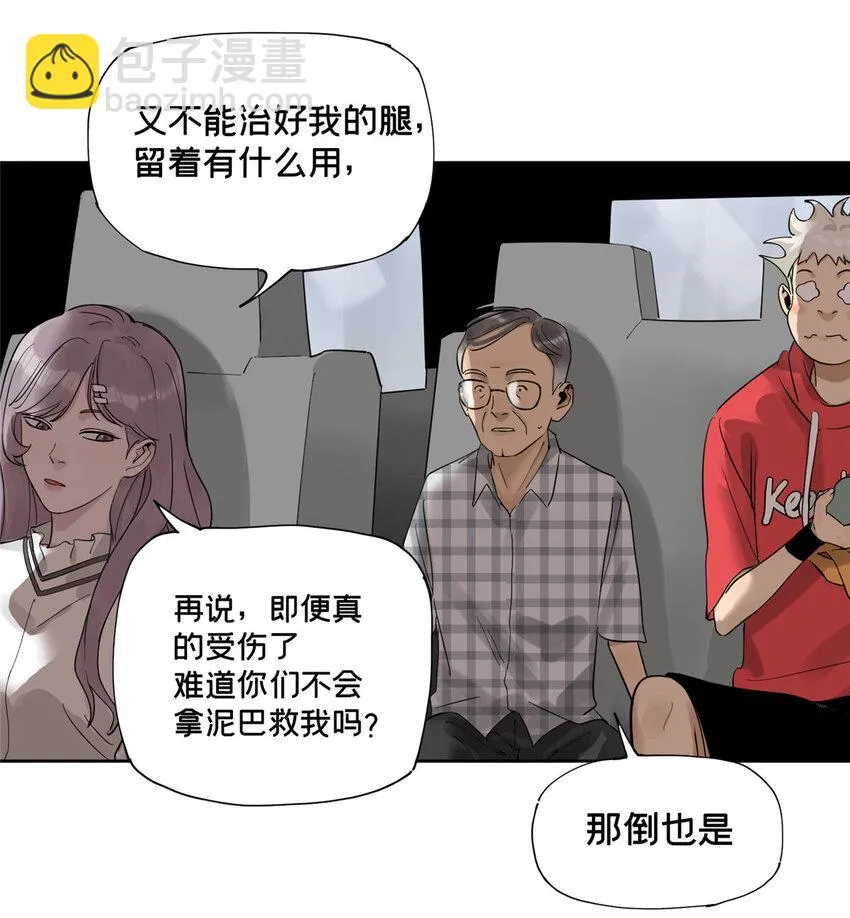 38 白雾笼罩的城市 第13页
