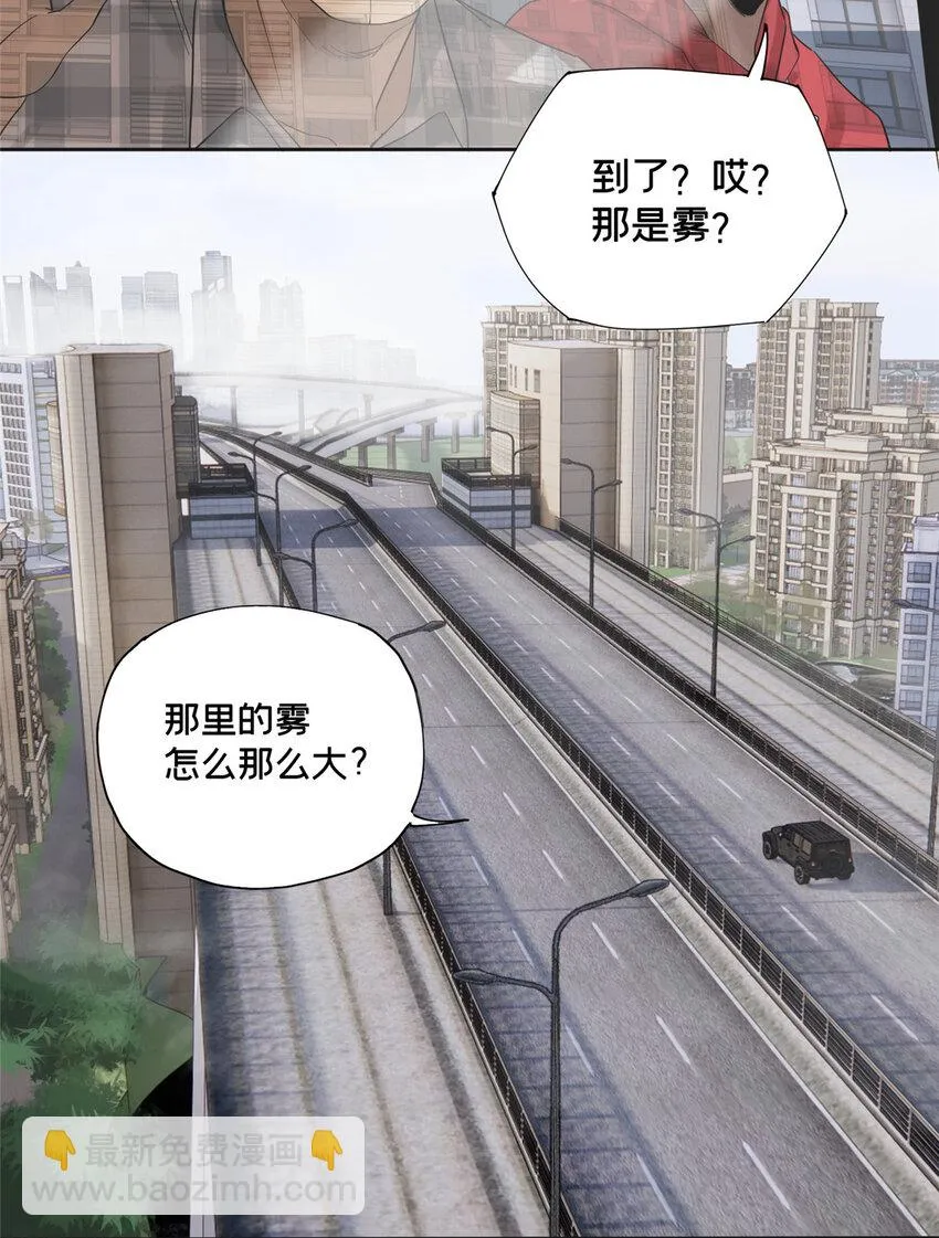 38 白雾笼罩的城市 第18页