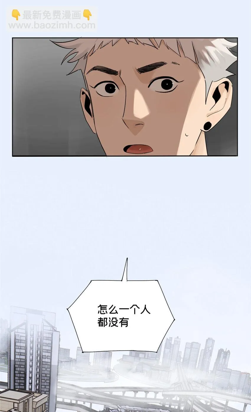 38 白雾笼罩的城市 第22页