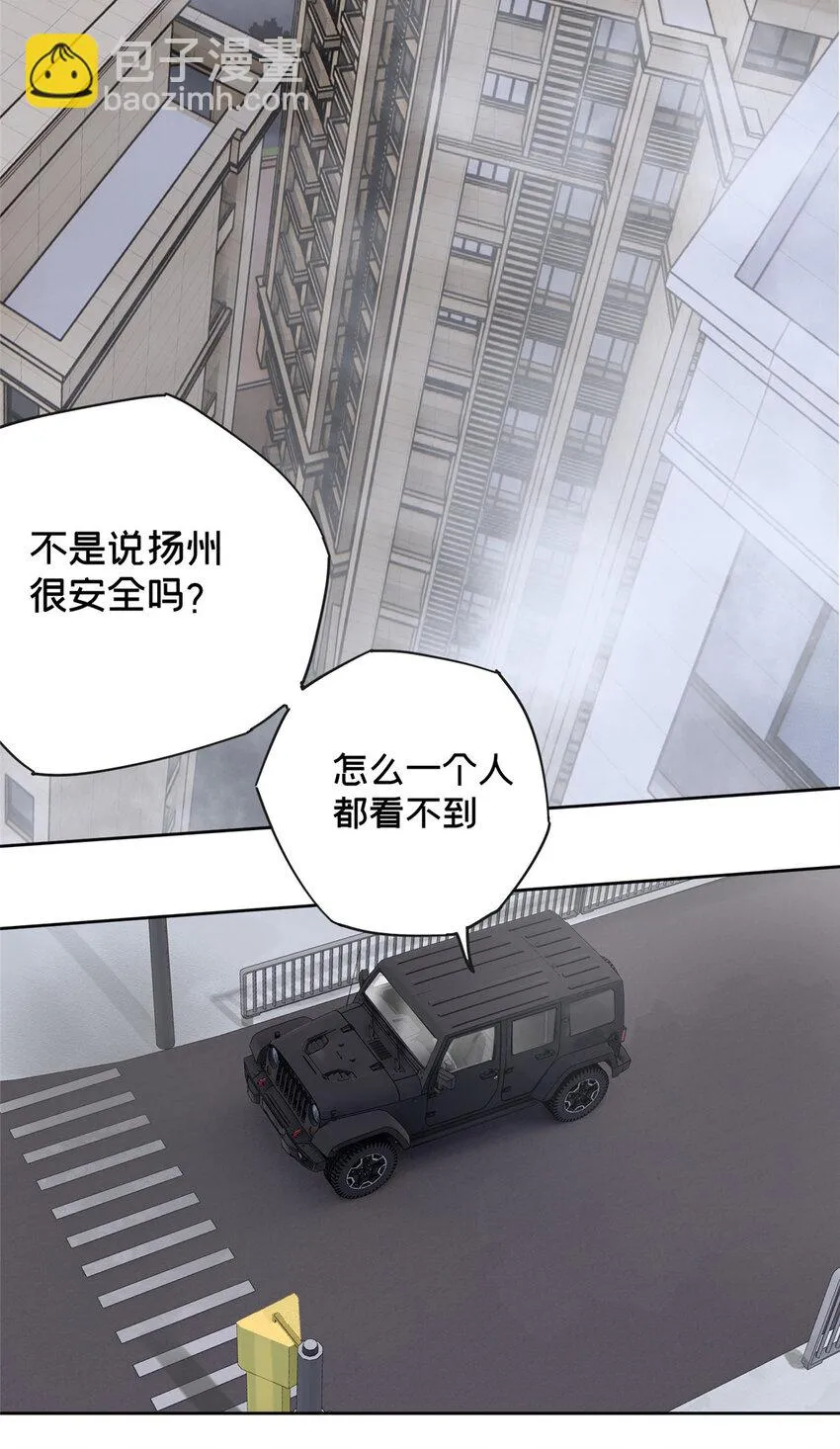 39 空无一人的超市 第3页