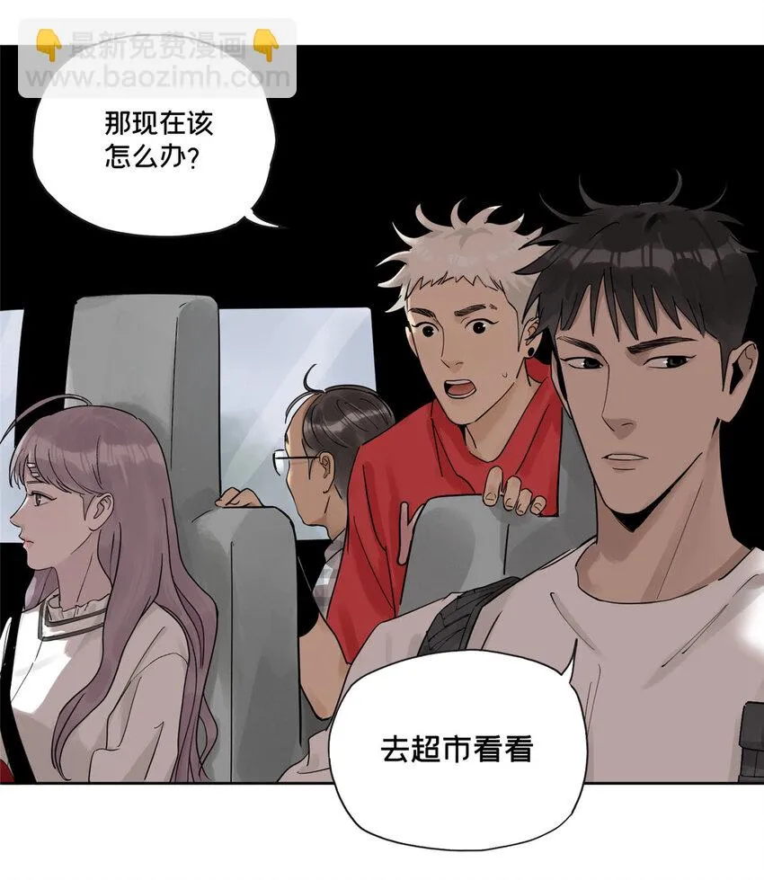 39 空无一人的超市 第4页