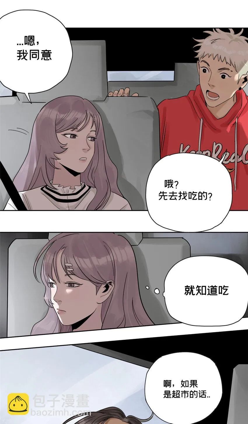 39 空无一人的超市 第5页