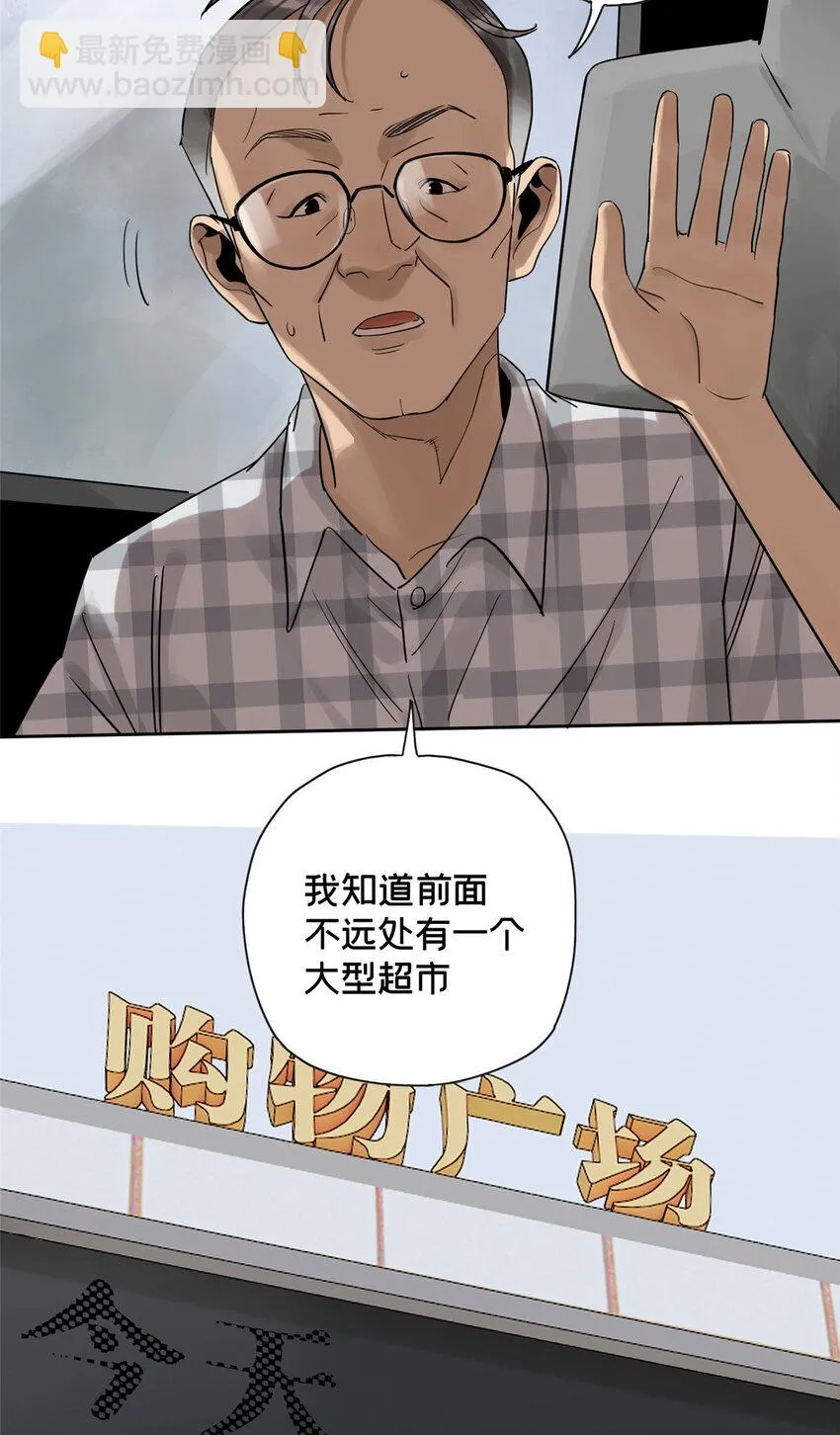39 空无一人的超市 第6页