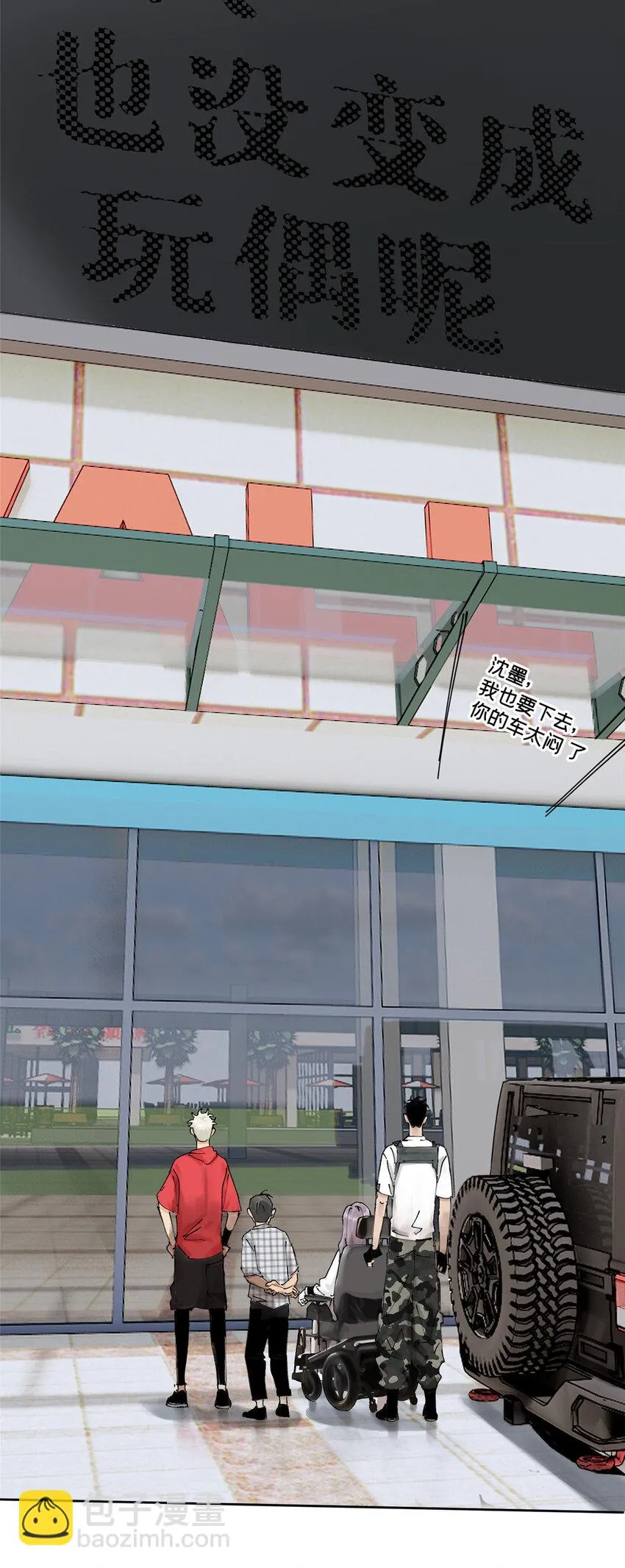39 空无一人的超市 第7页