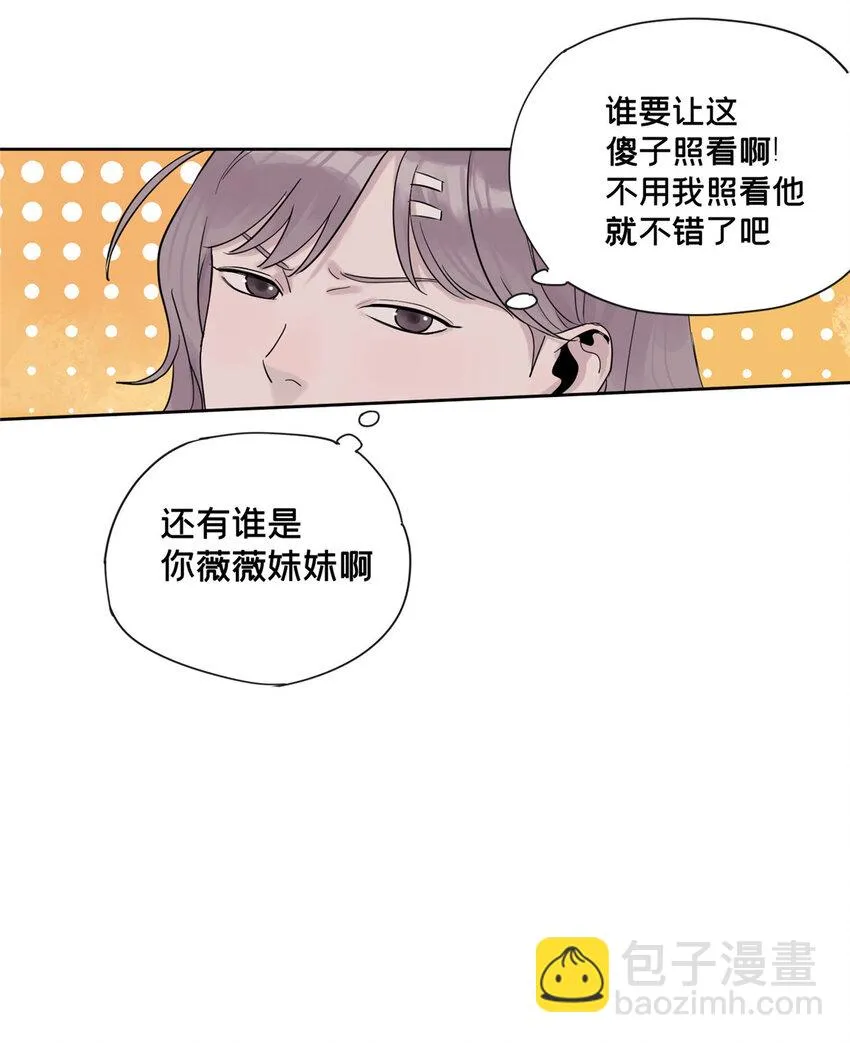 39 空无一人的超市 第9页