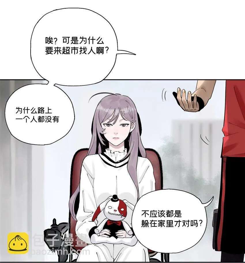 39 空无一人的超市 第14页