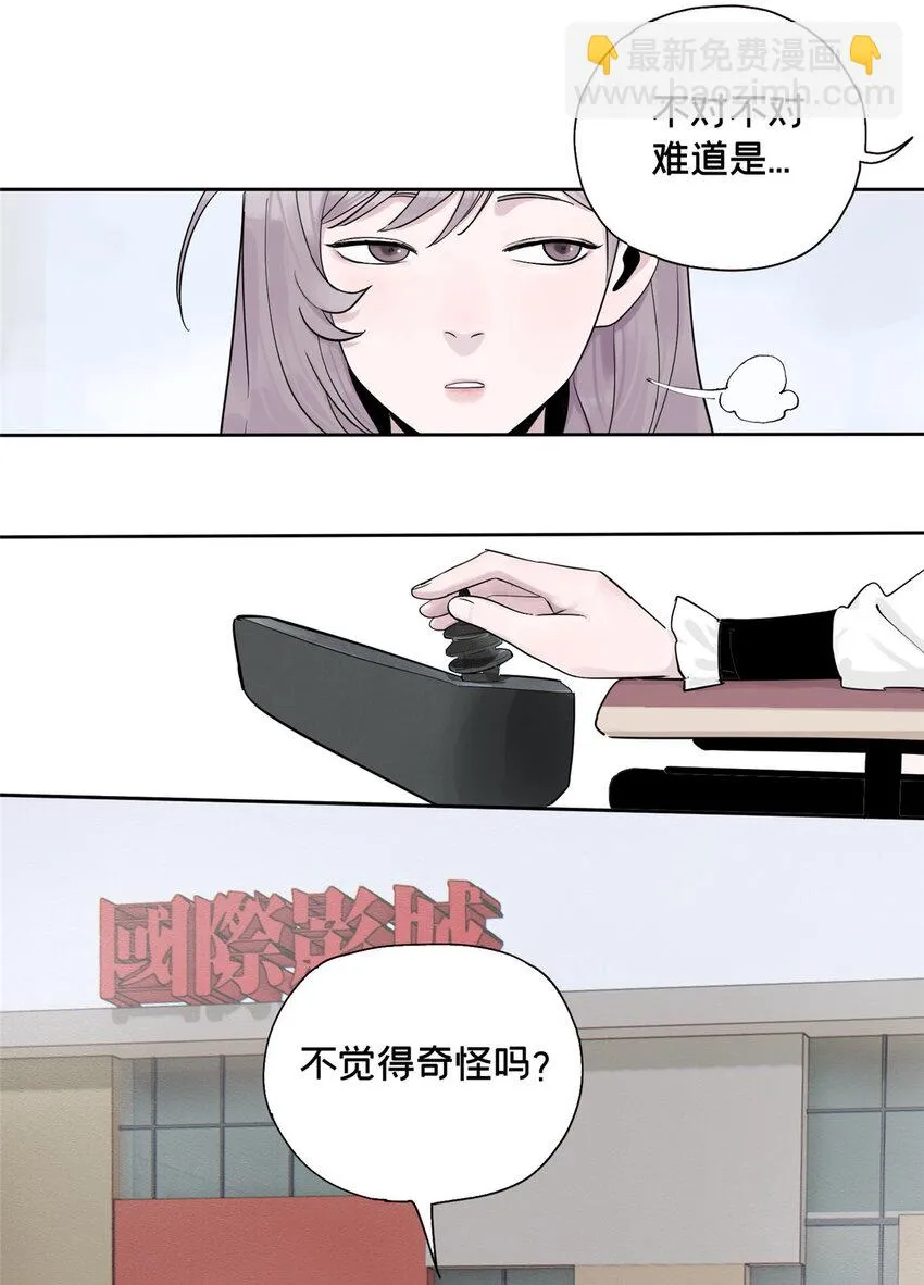 39 空无一人的超市 第15页