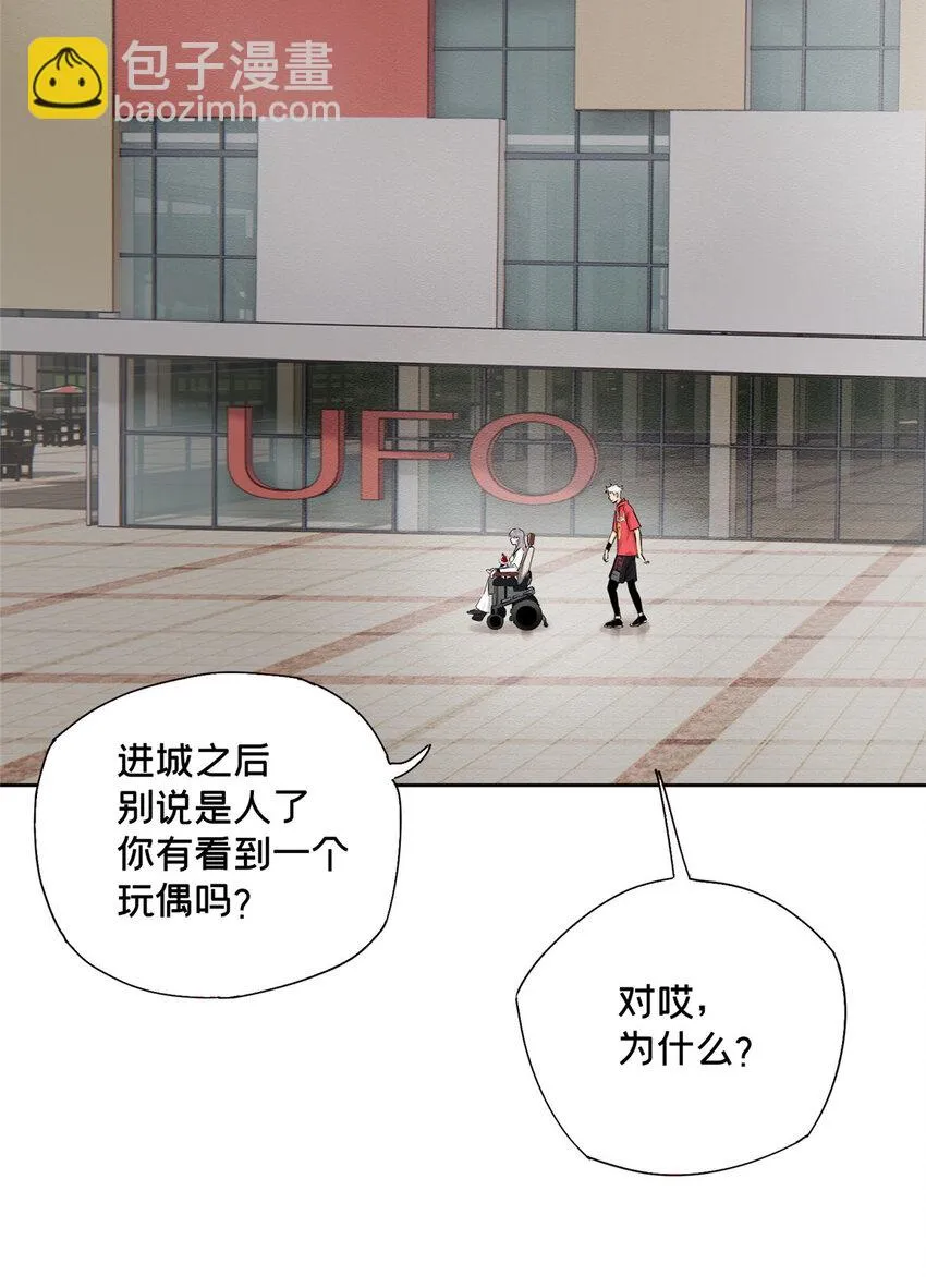 39 空无一人的超市 第16页