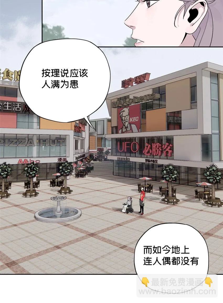 39 空无一人的超市 第18页