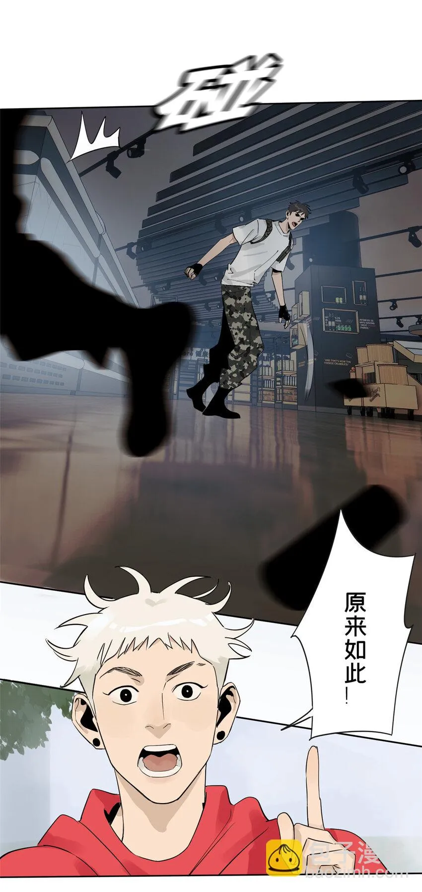 39 空无一人的超市 第22页