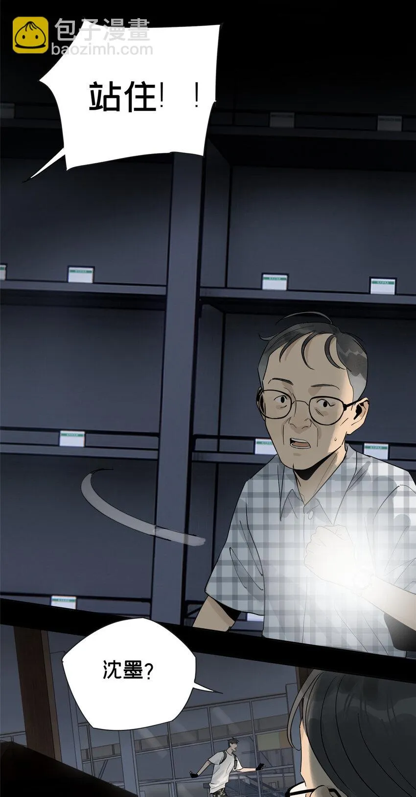 39 空无一人的超市 第25页