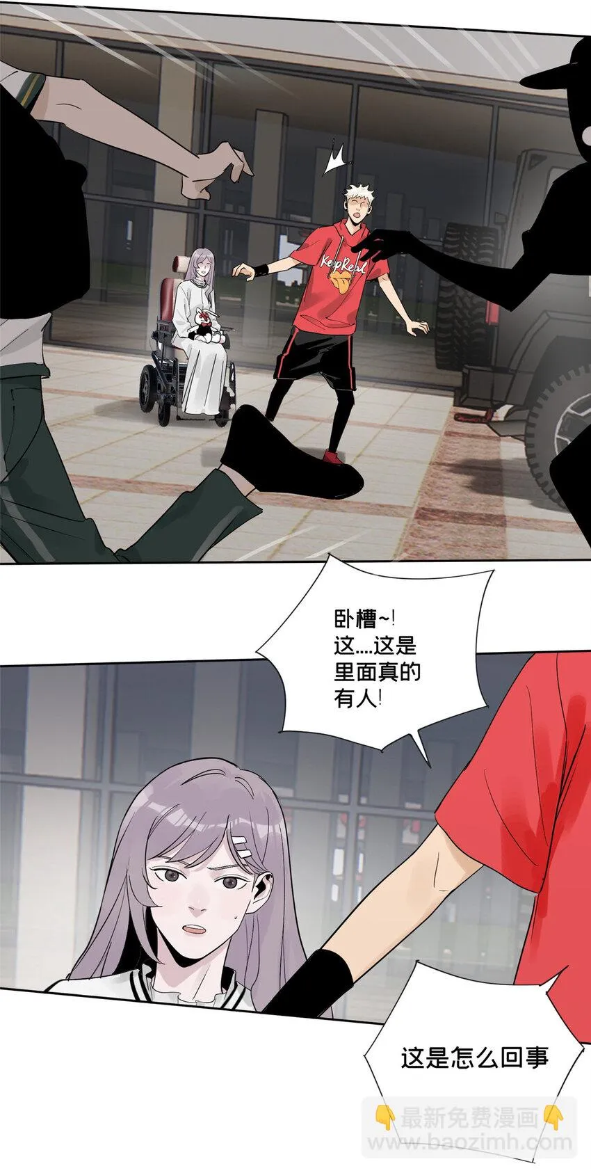 39 空无一人的超市 第27页
