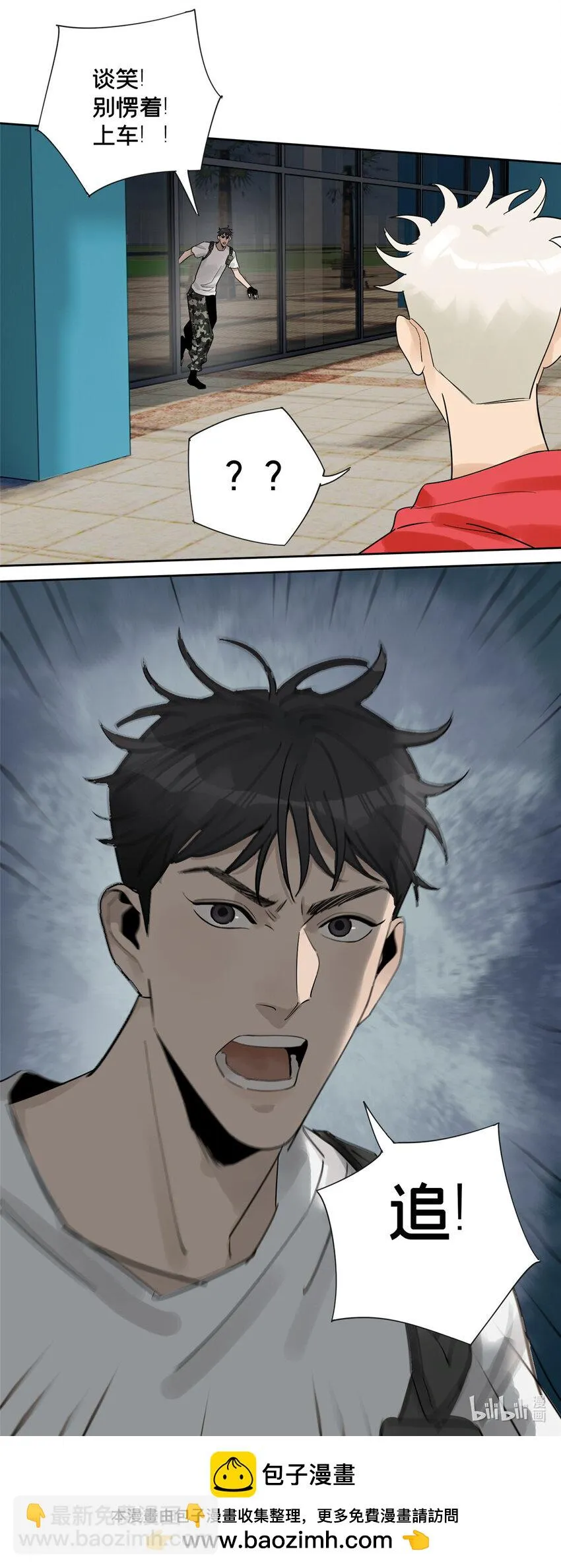 39 空无一人的超市 第28页