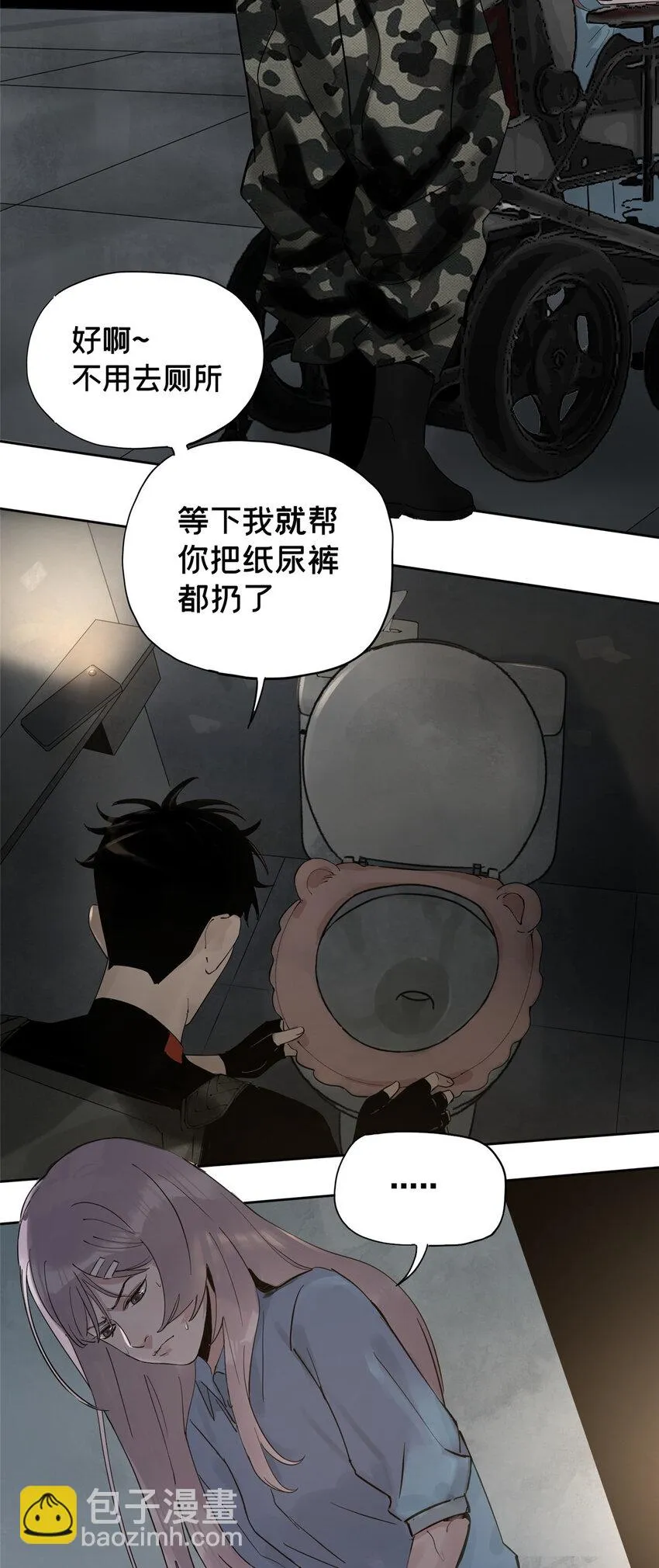 37 奖励物品被偷了 第4页