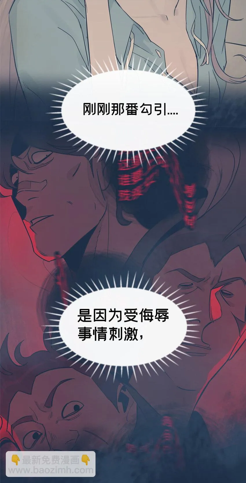 37 奖励物品被偷了 第8页