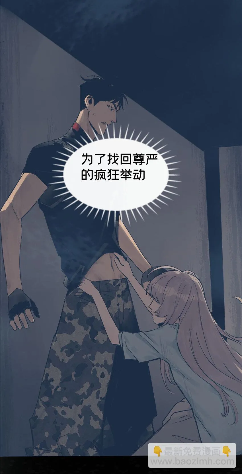 37 奖励物品被偷了 第9页