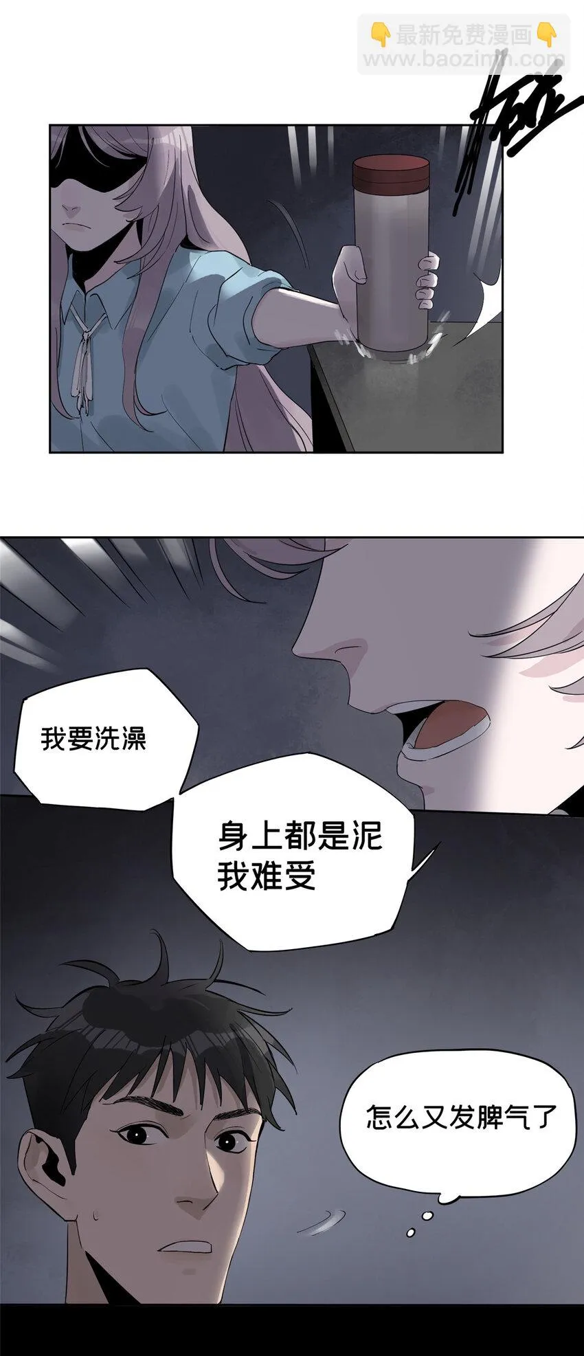 37 奖励物品被偷了 第14页