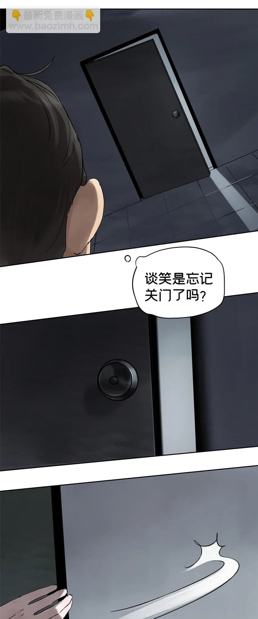 37 奖励物品被偷了 第20页