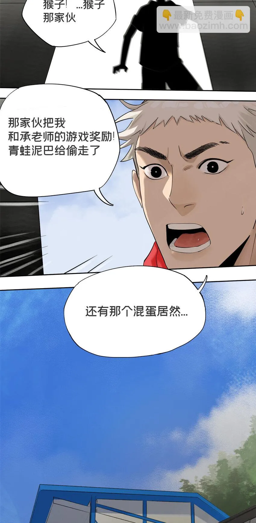 37 奖励物品被偷了 第27页