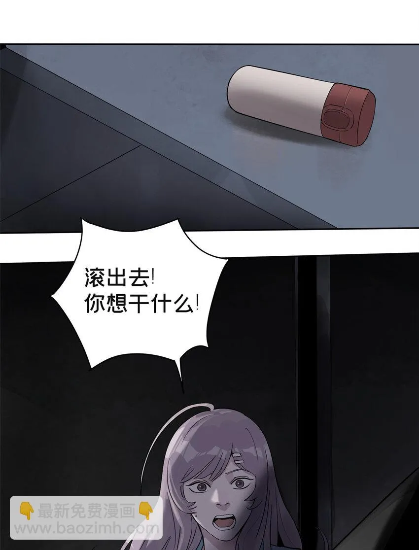 36 我真的没有魅力吗？ 第2页