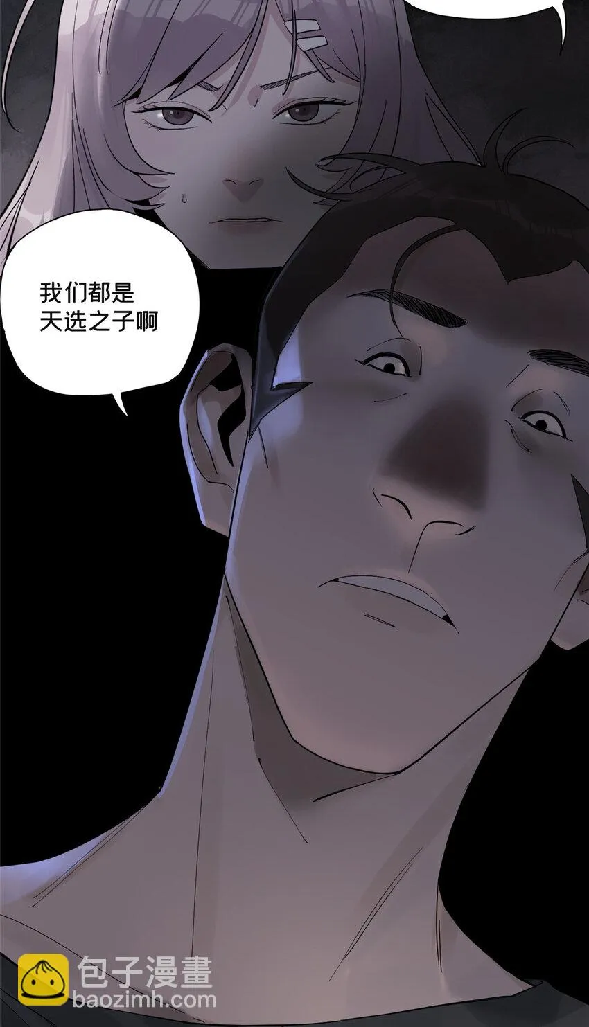 36 我真的没有魅力吗？ 第5页