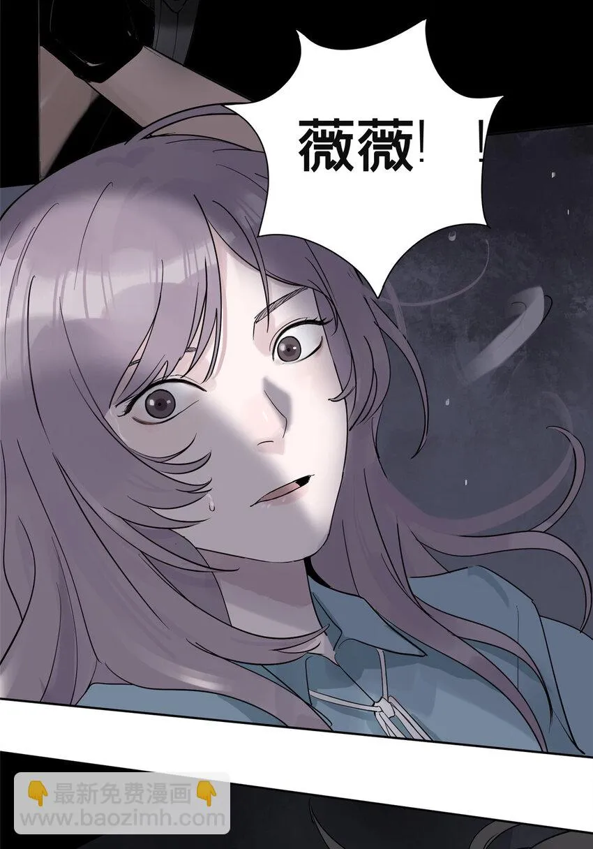 36 我真的没有魅力吗？ 第8页