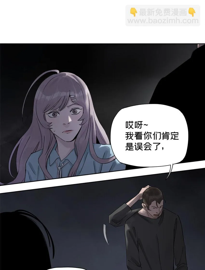 36 我真的没有魅力吗？ 第11页