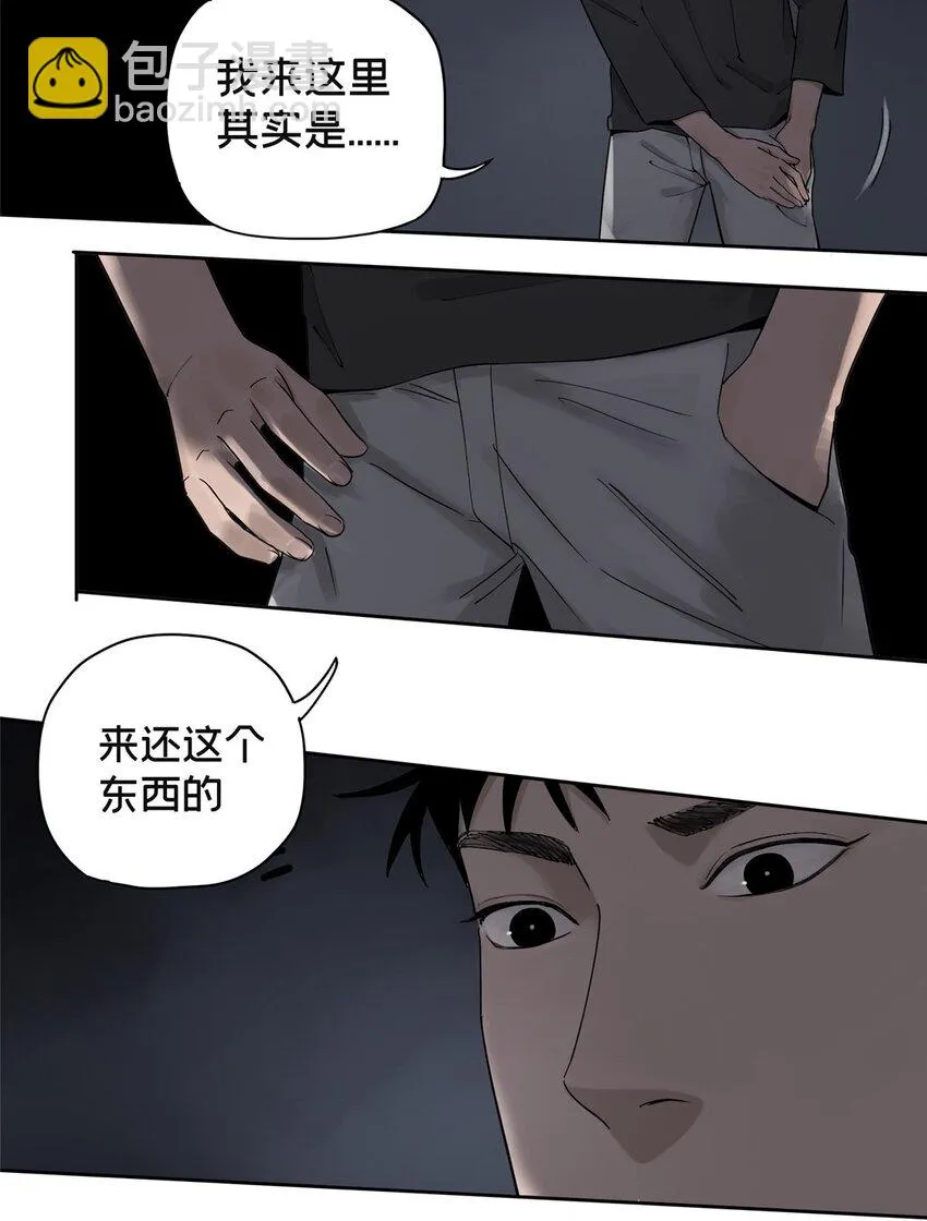 36 我真的没有魅力吗？ 第12页