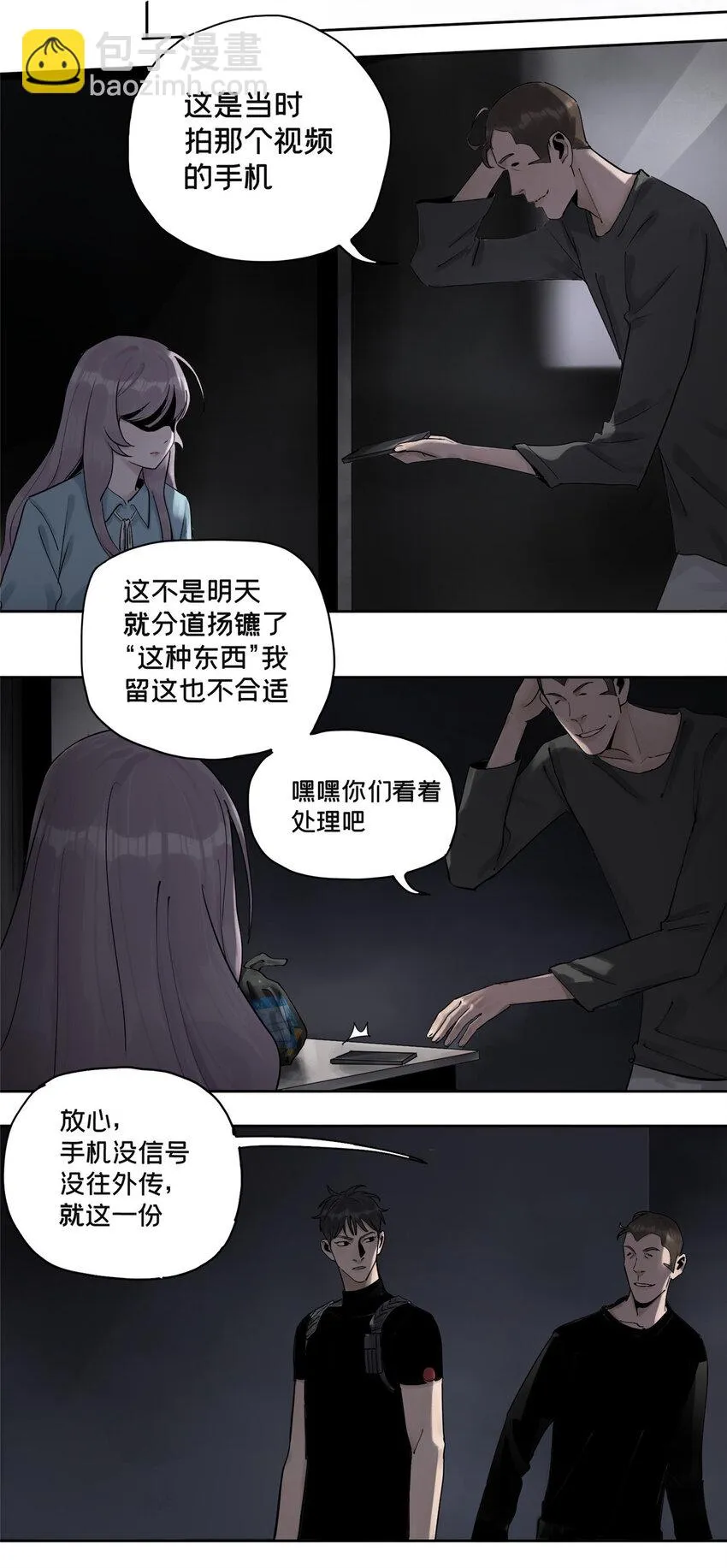 36 我真的没有魅力吗？ 第14页