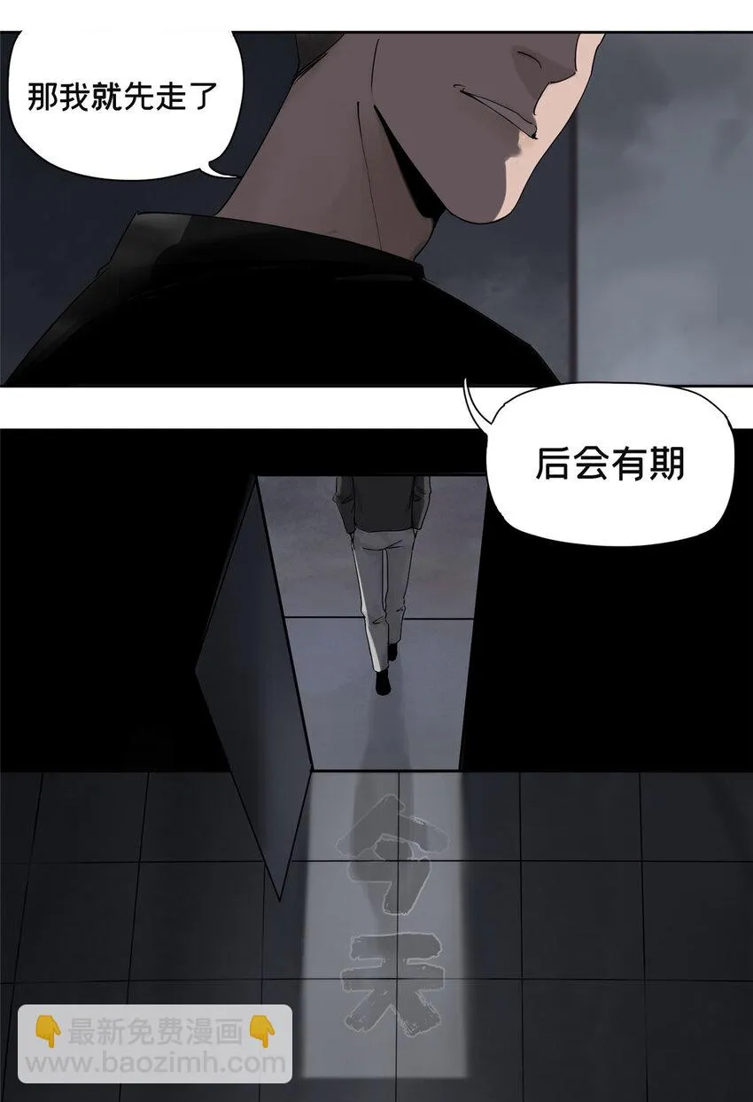 36 我真的没有魅力吗？ 第15页