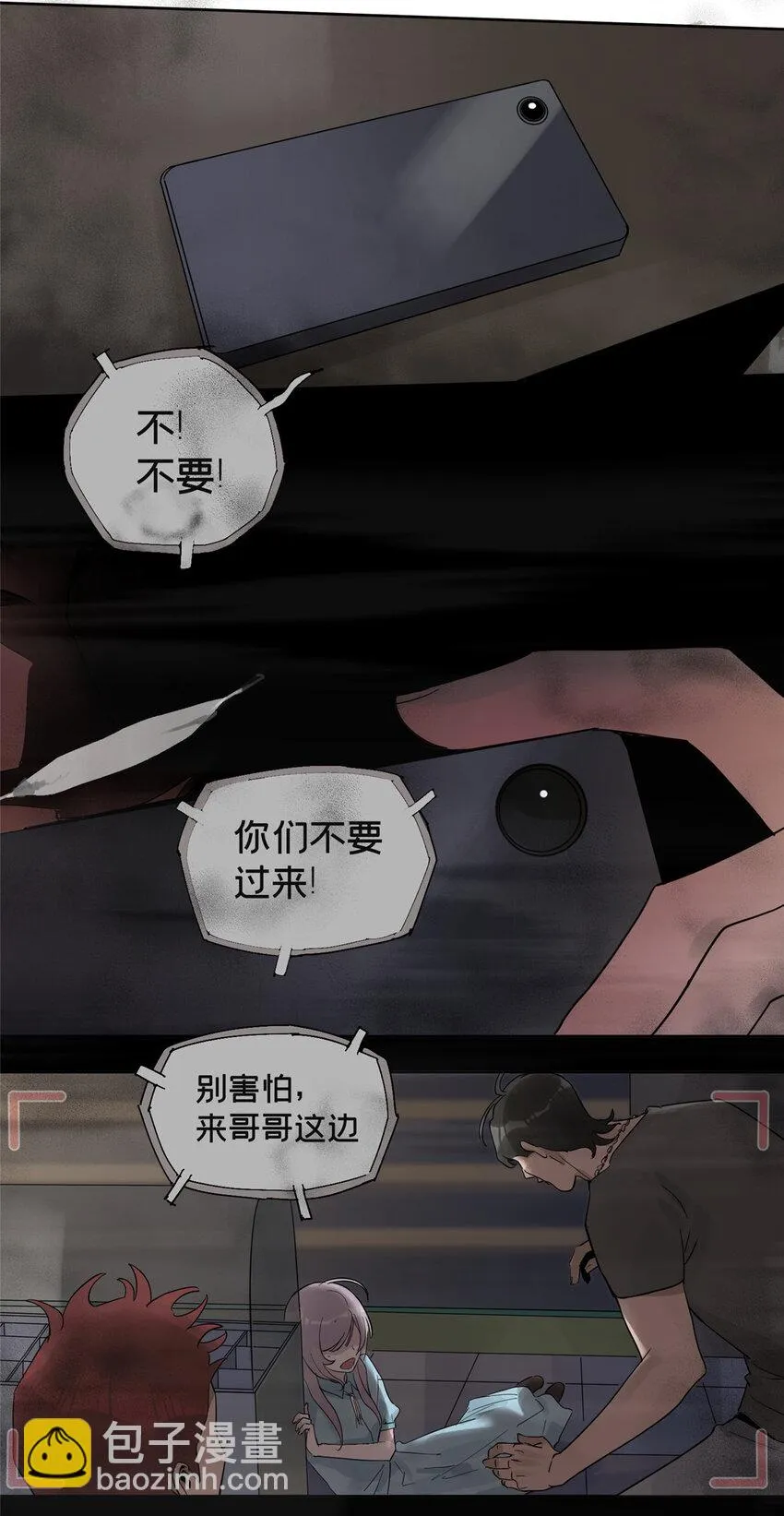 36 我真的没有魅力吗？ 第19页