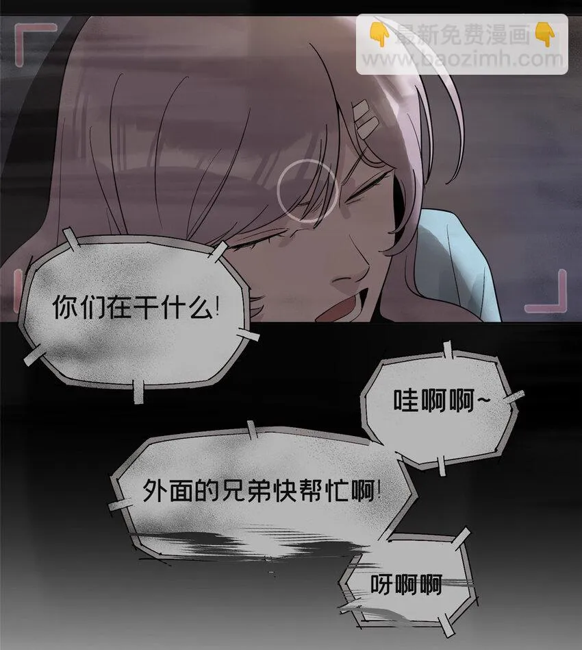 36 我真的没有魅力吗？ 第20页