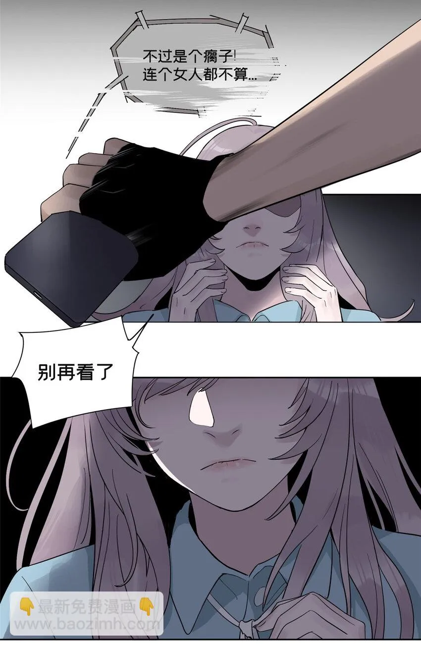 36 我真的没有魅力吗？ 第21页