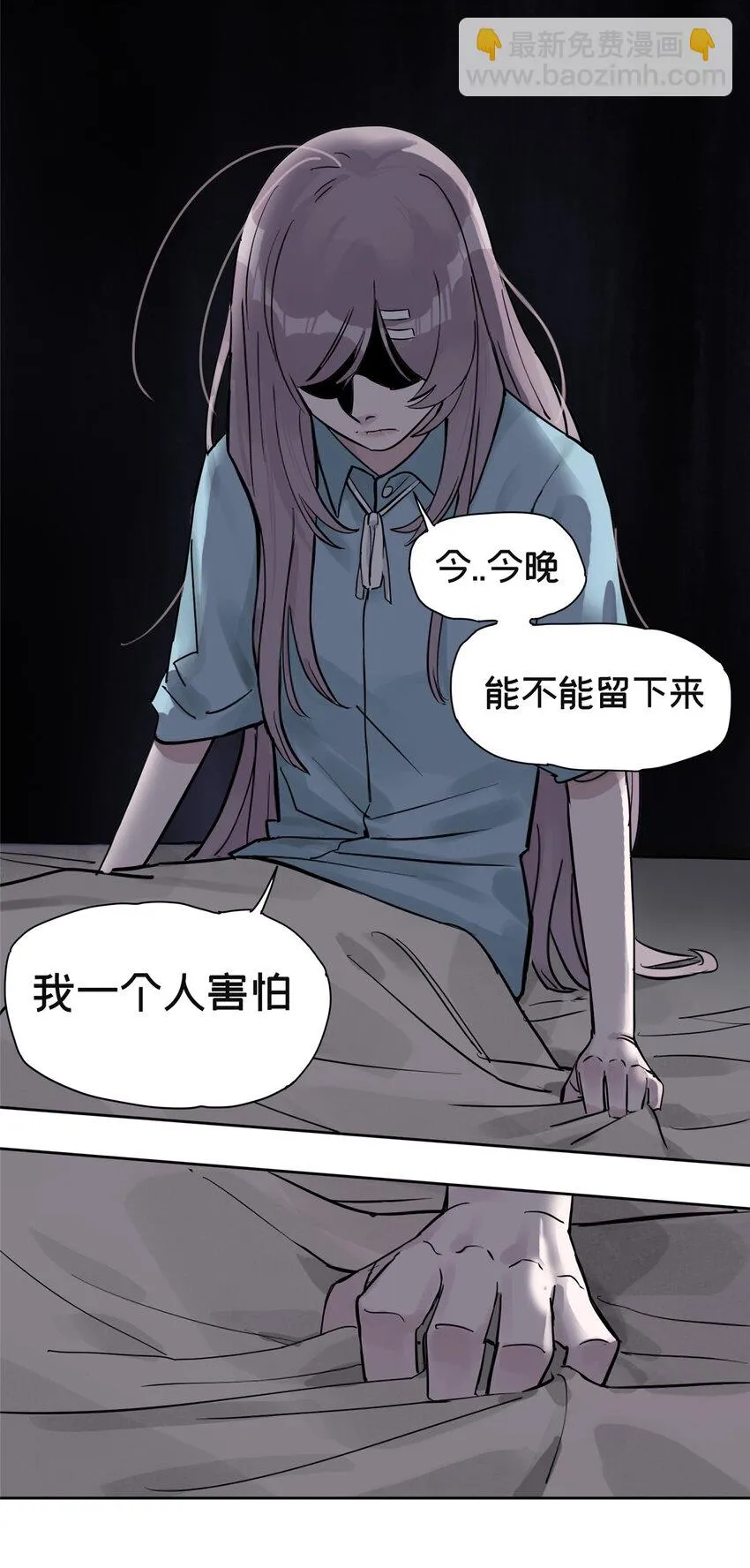 36 我真的没有魅力吗？ 第26页