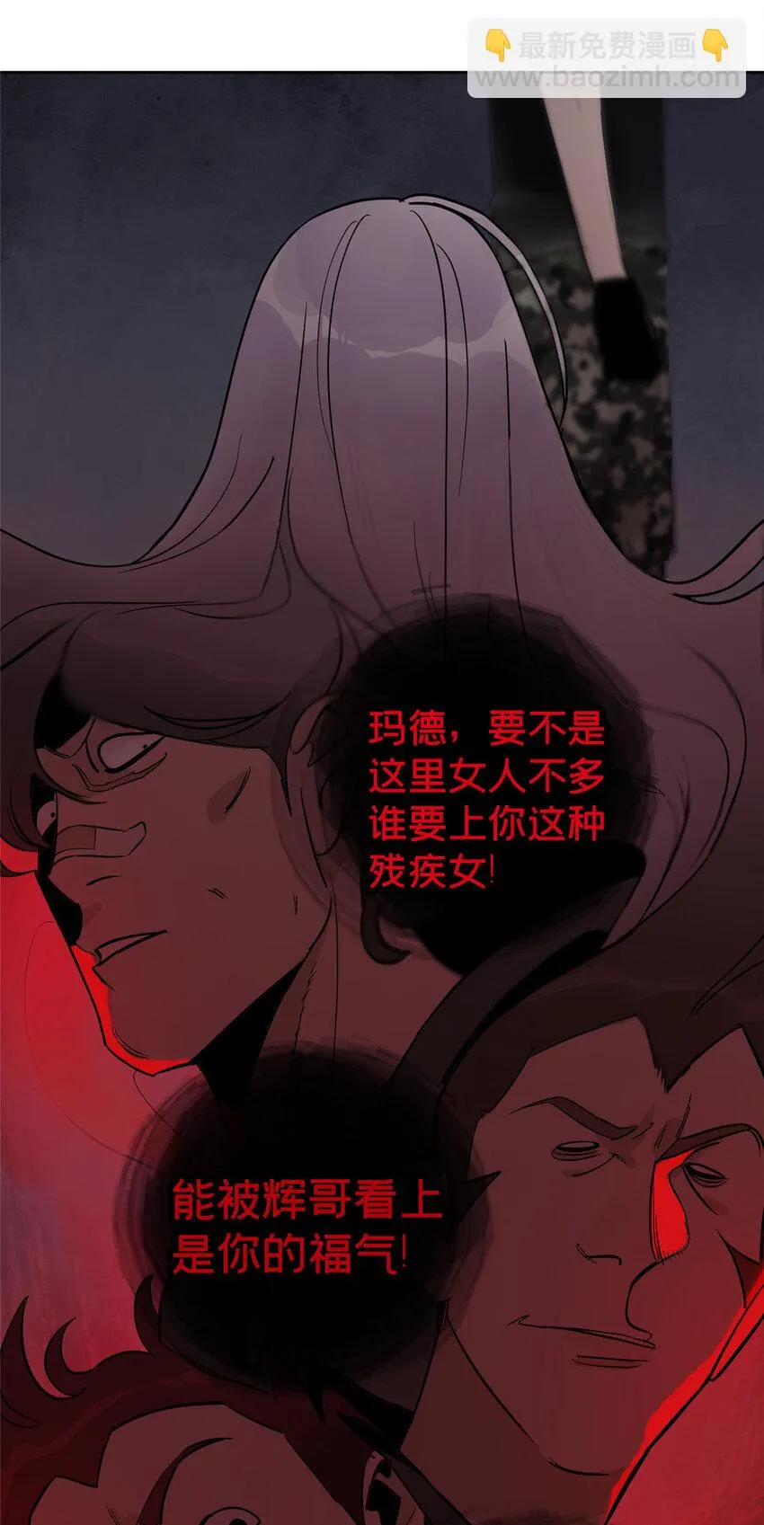 36 我真的没有魅力吗？ 第27页