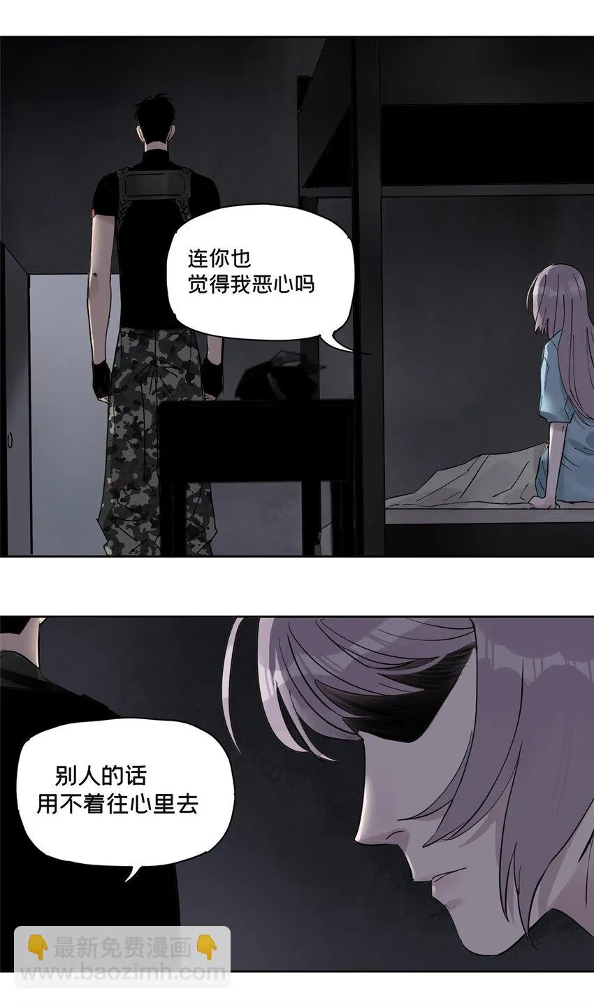 36 我真的没有魅力吗？ 第29页
