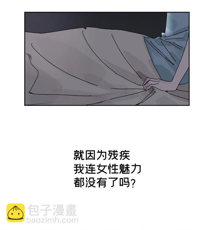 36 我真的没有魅力吗？ 第30页