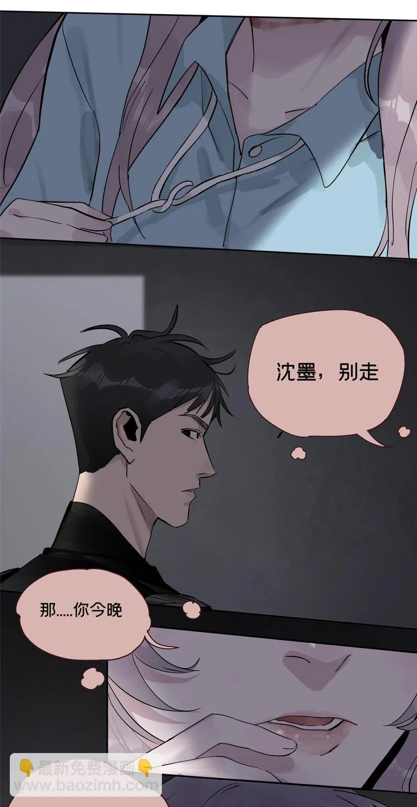 36 我真的没有魅力吗？ 第31页