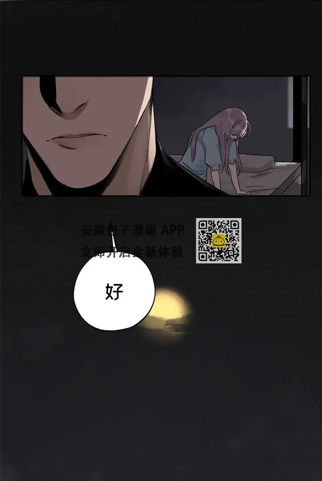 36 我真的没有魅力吗？ 第41页
