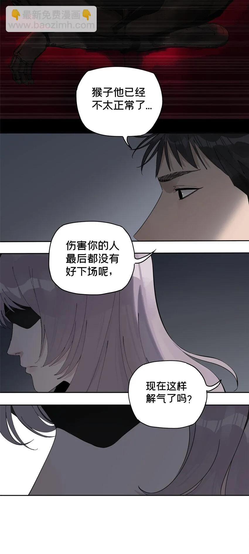 35 不想当圣母怎么了 第5页