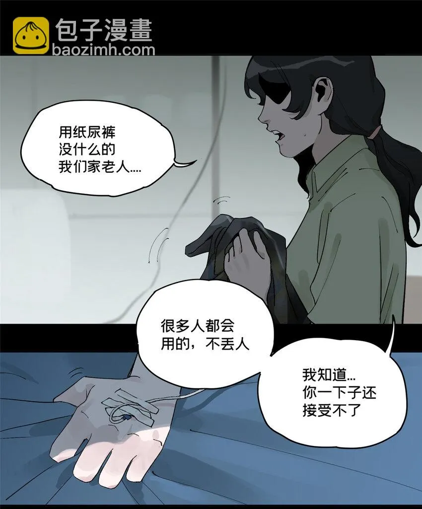 35 不想当圣母怎么了 第22页