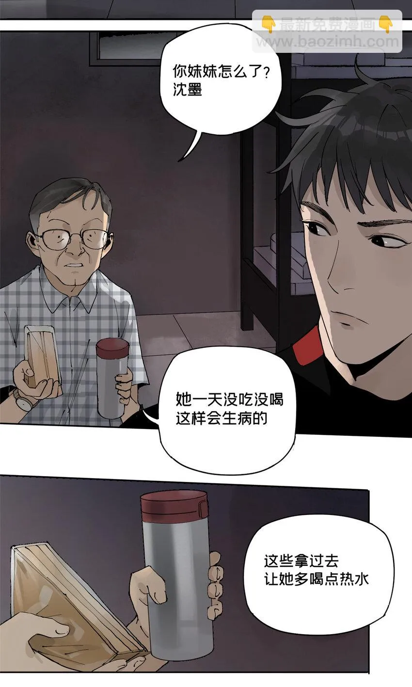 35 不想当圣母怎么了 第27页