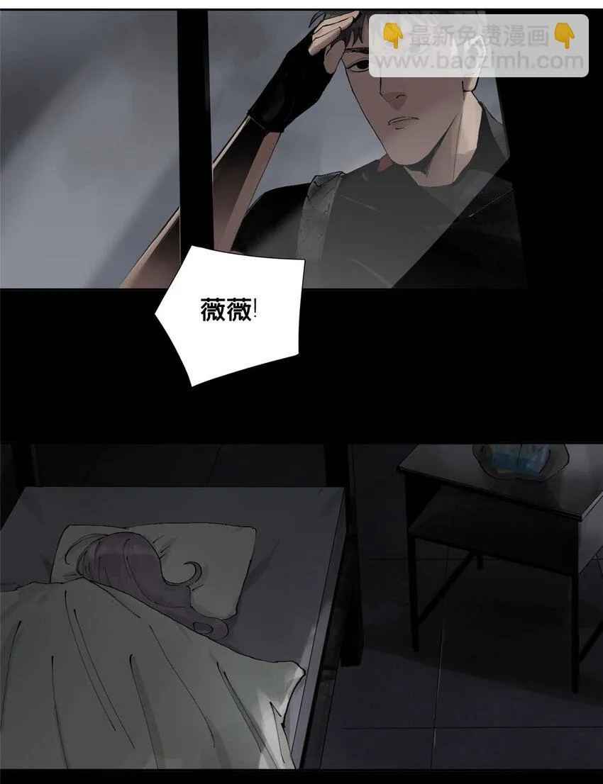 35 不想当圣母怎么了 第30页