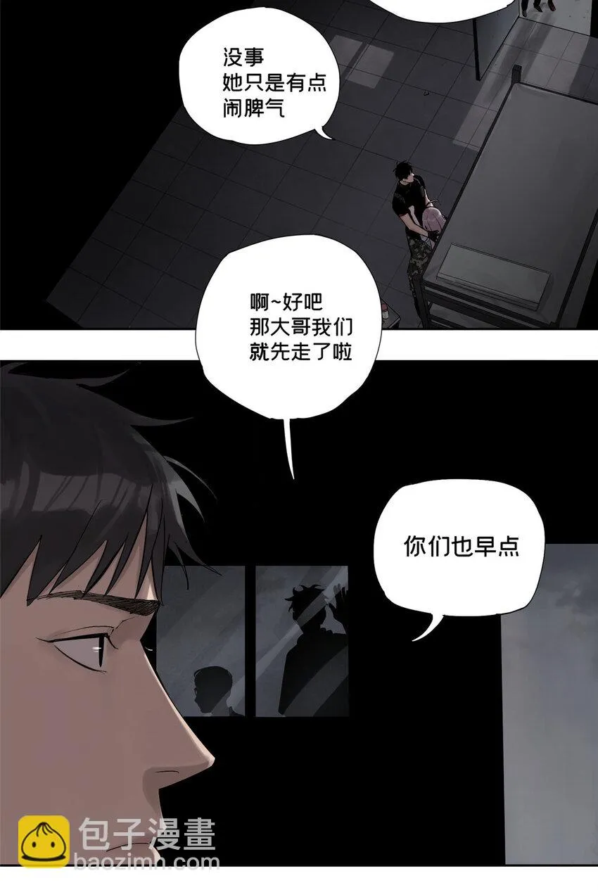 35 不想当圣母怎么了 第35页
