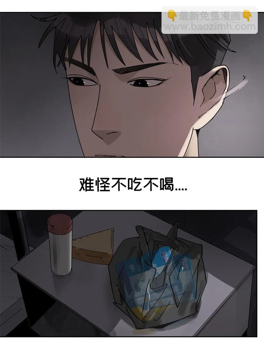 35 不想当圣母怎么了 第41页