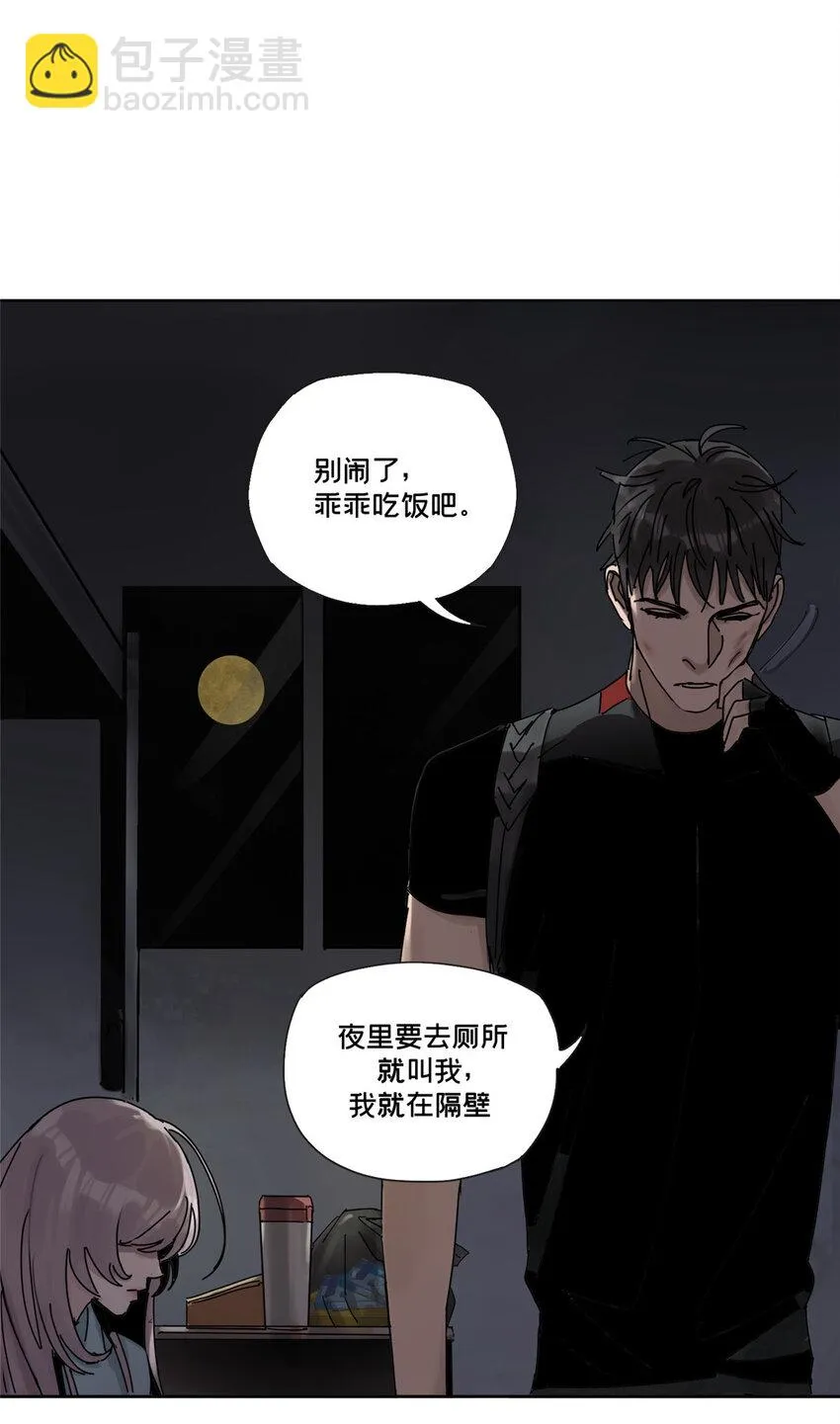 35 不想当圣母怎么了 第47页